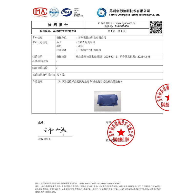 凤庆旗帜颜色的潘通色匹配与色差控制：从色卡到成品的对色要点